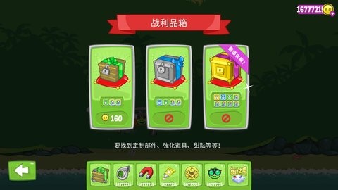 捣蛋猪hd内置修改器图2