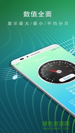 噪音检测软件图3