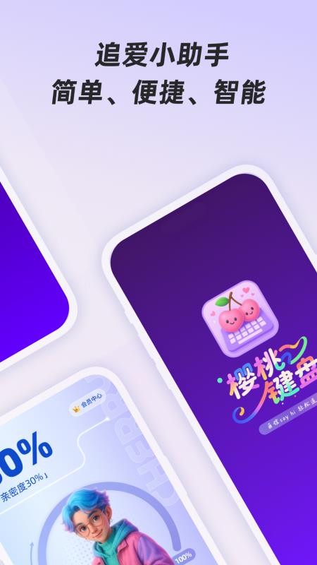 樱桃键盘图4