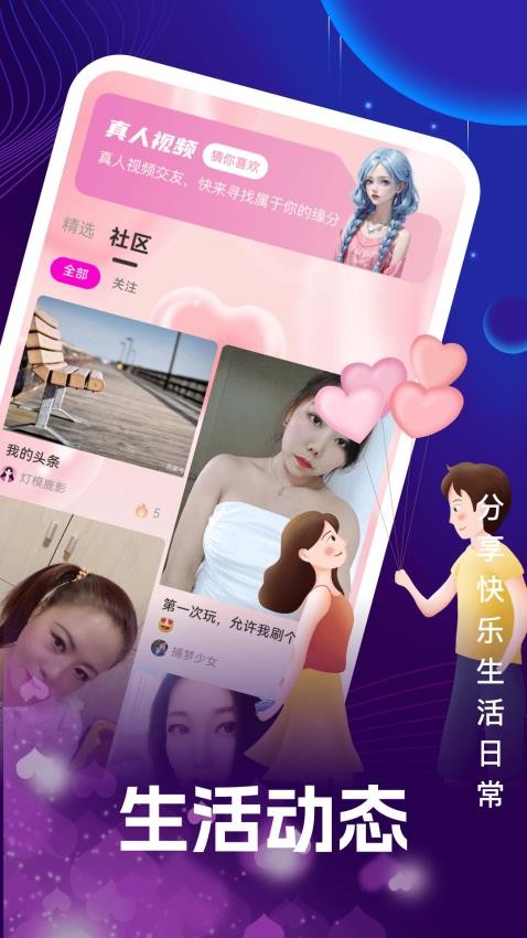 悠颜图2