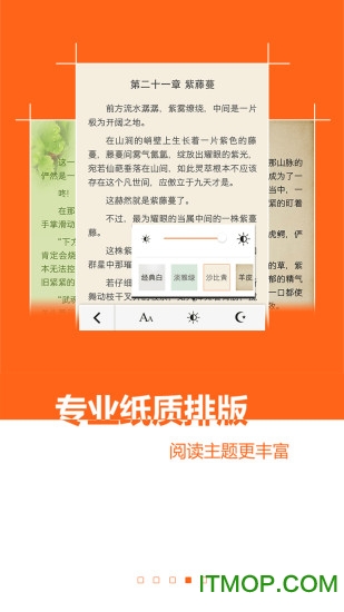免费小说书城图3