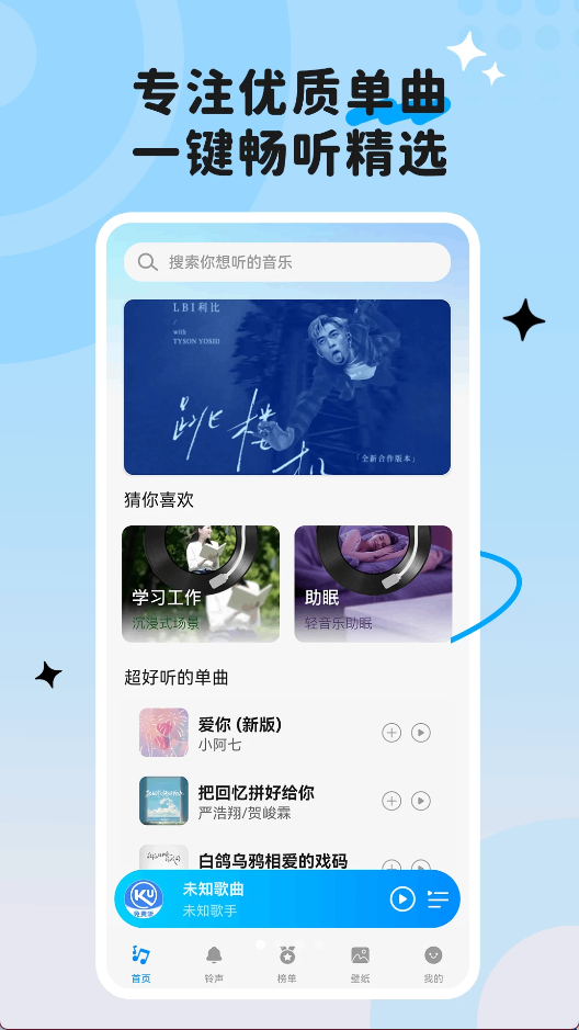 酷酷音乐播放器图4