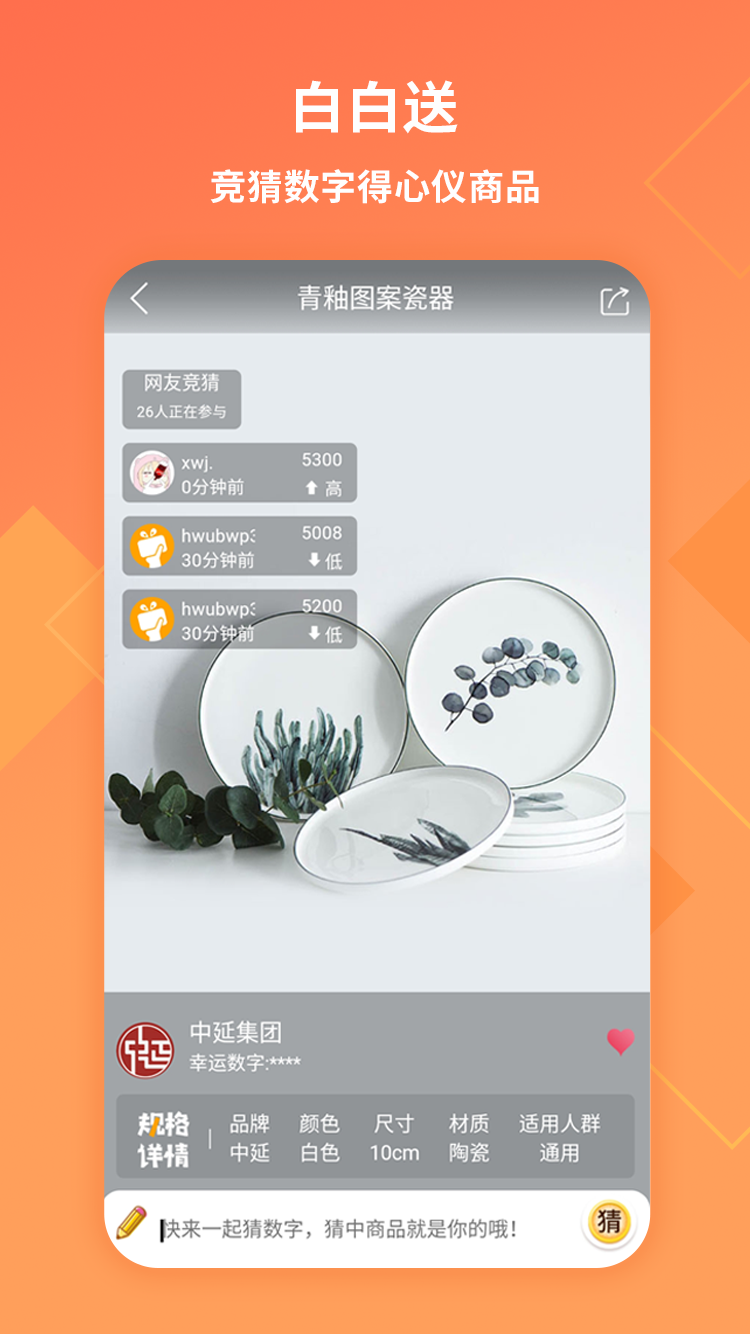 白白送图2