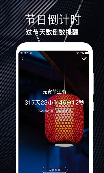 倒数日重要纪念日app图3