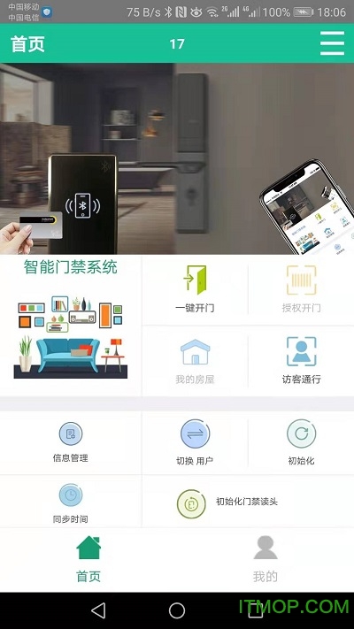 e安社区图2