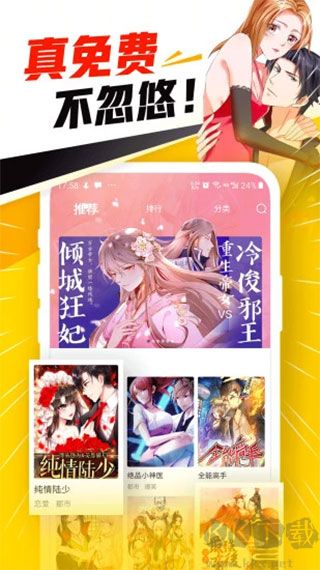 免费漫画大全