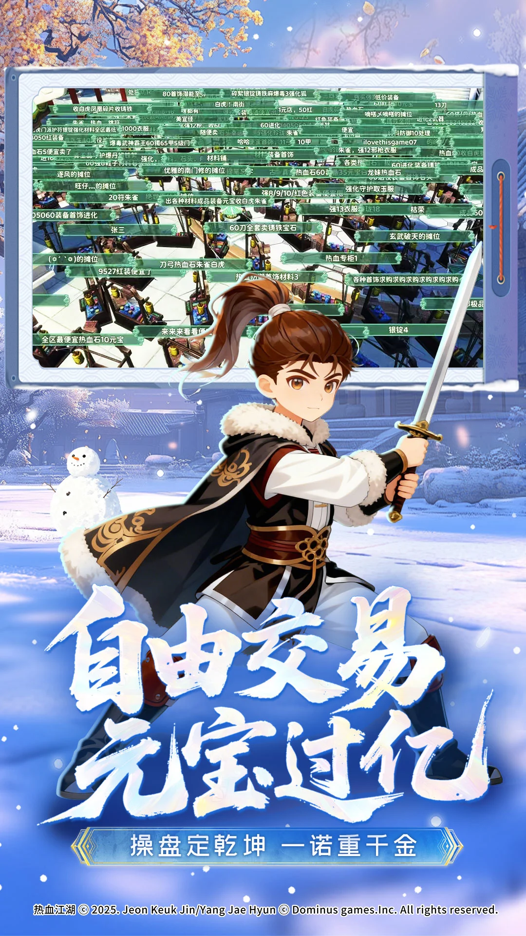 热血江湖:归来图5