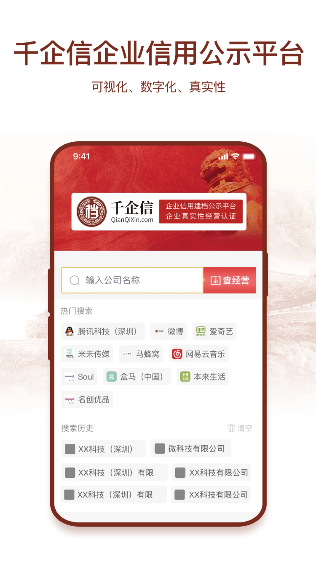 国情数据