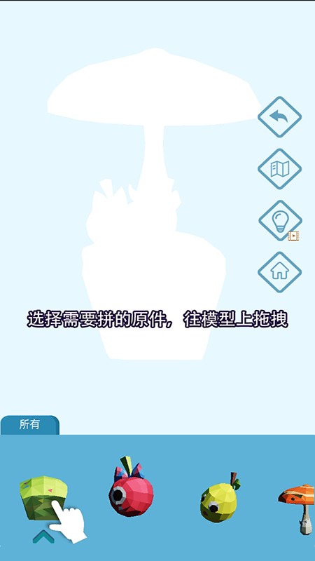 建造小小世界图4