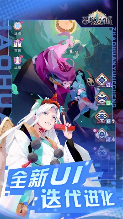 召唤与合成2苹果版图1