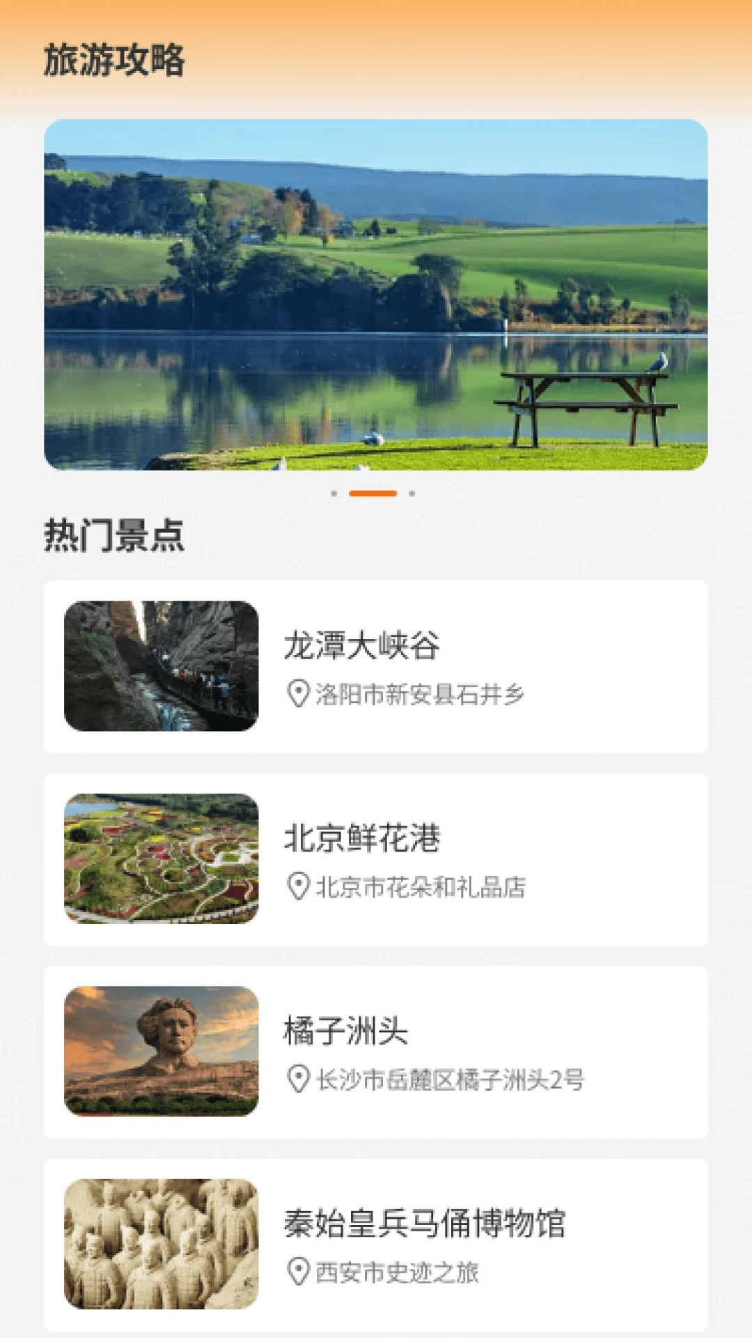 泡泡乐行图4