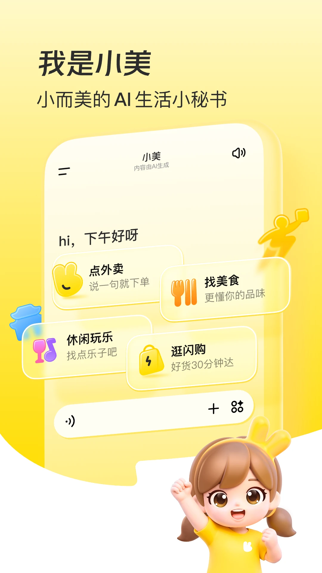 小美