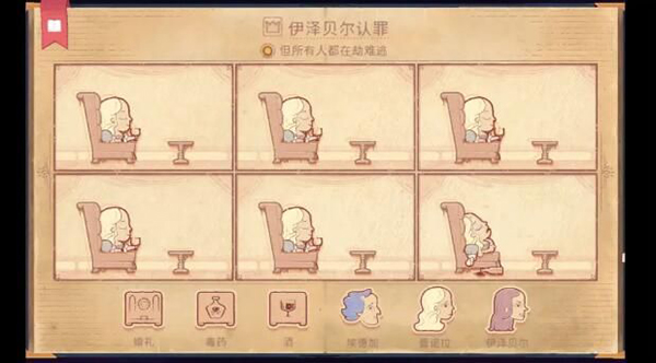 Storyteller下载图1