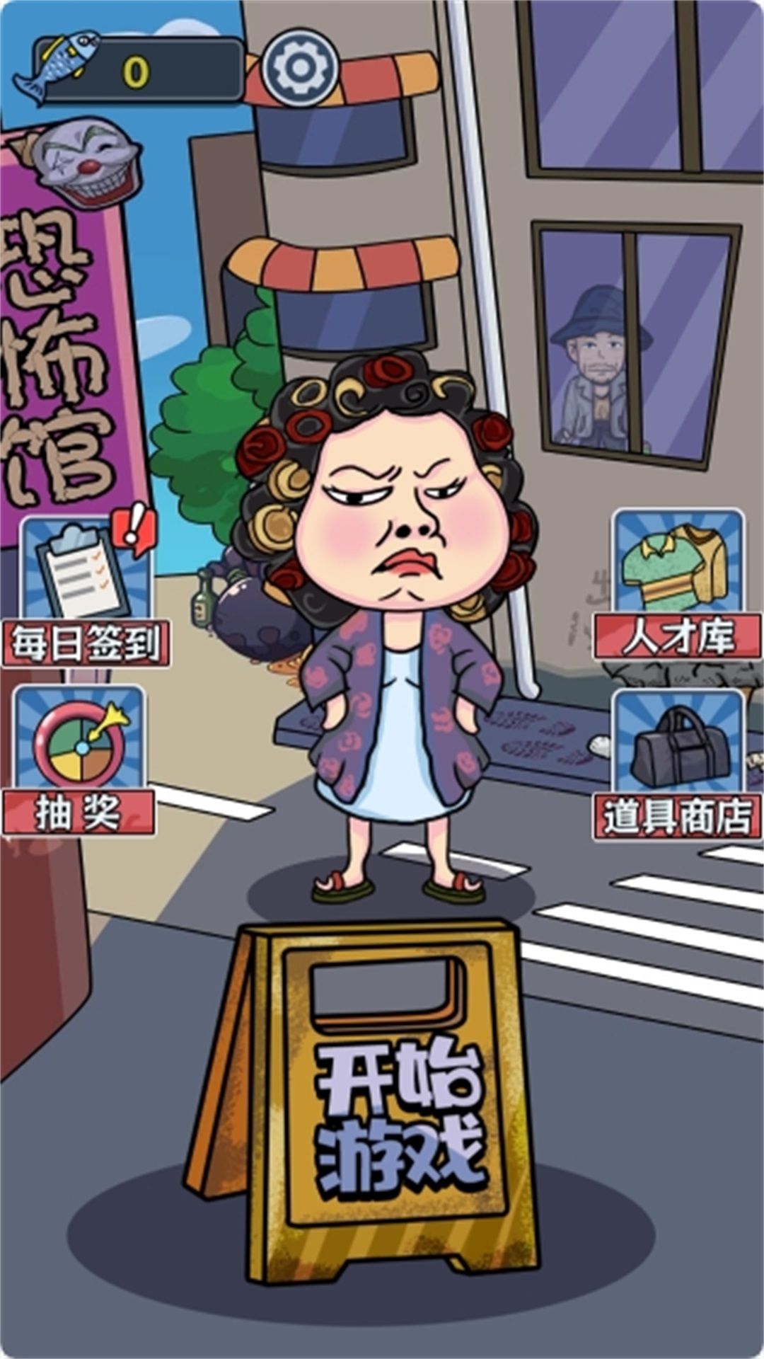 校园躺平派对图3