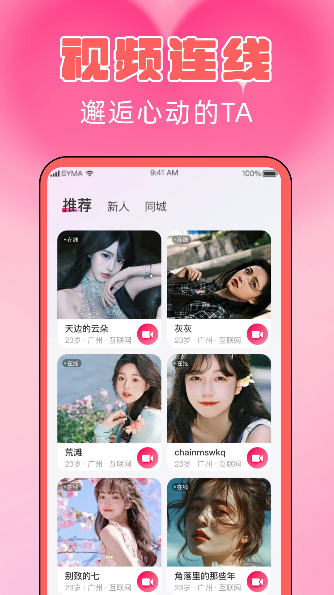 配爱图2