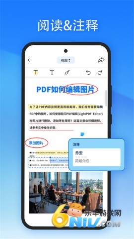 轻闪PDF免费版图3
