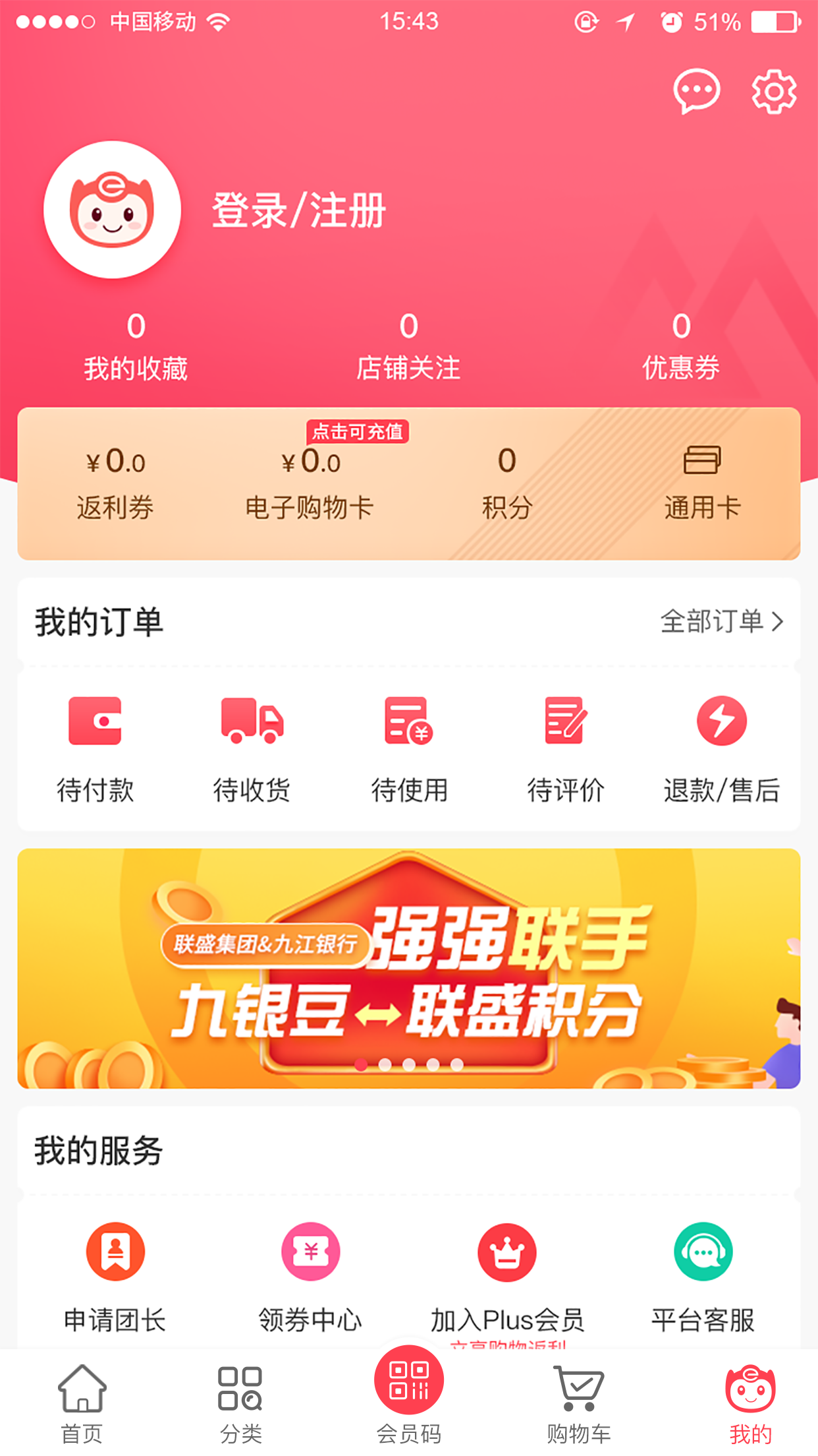 商佳购图3