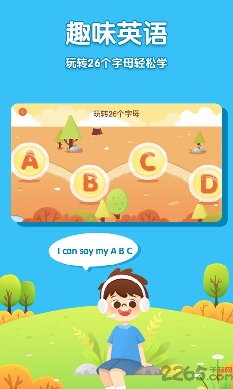 儿童英语图1