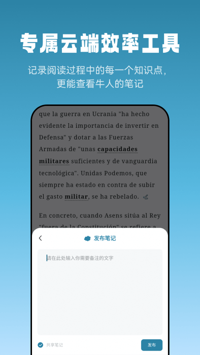 莱特西班牙语阅读听力app图3
