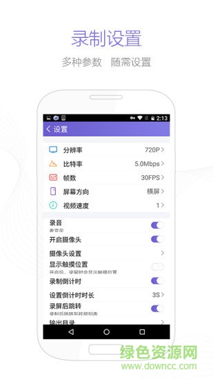 apowersoft录屏王图1