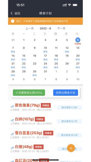 爬宠圈Pro 爬宠圈Pro