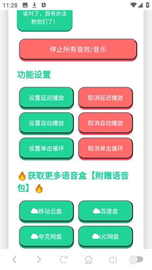 塞小息语音盒图1