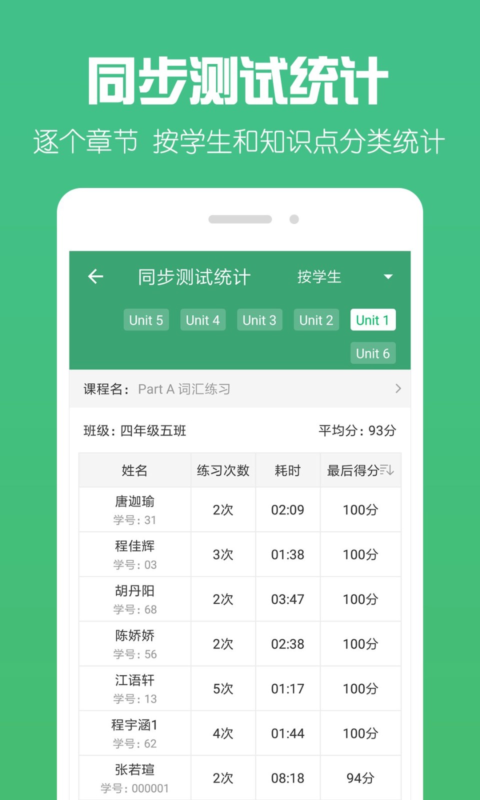 可可宝贝老师端最新版图1
