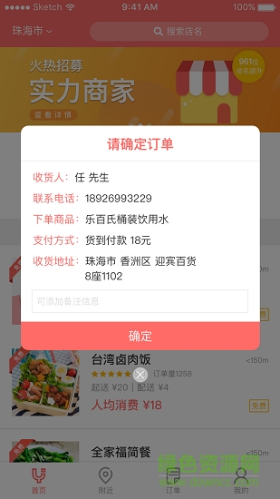 免啦商家版图4