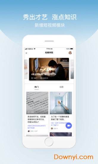 百度翻译器app图3