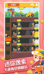 一起来挖矿2图7
