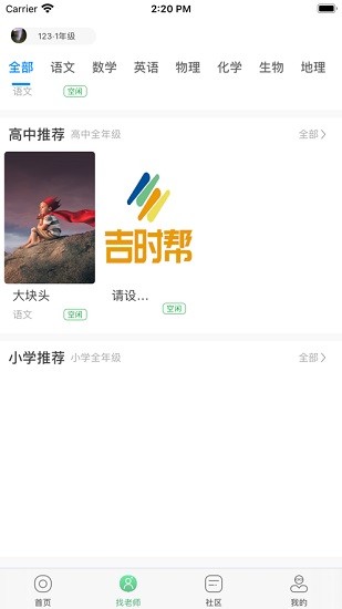 吉时帮图1
