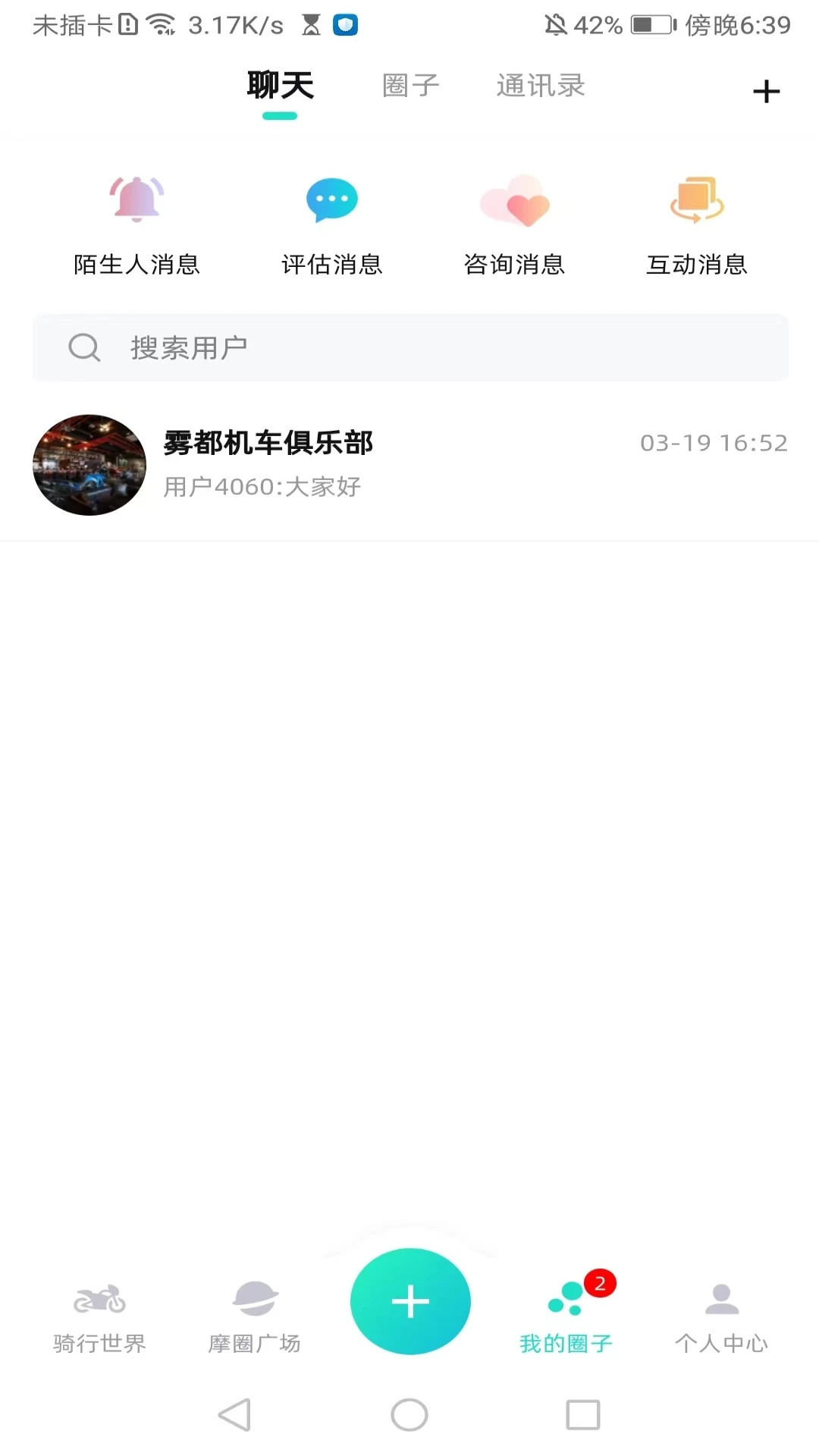 摩圈儿图3