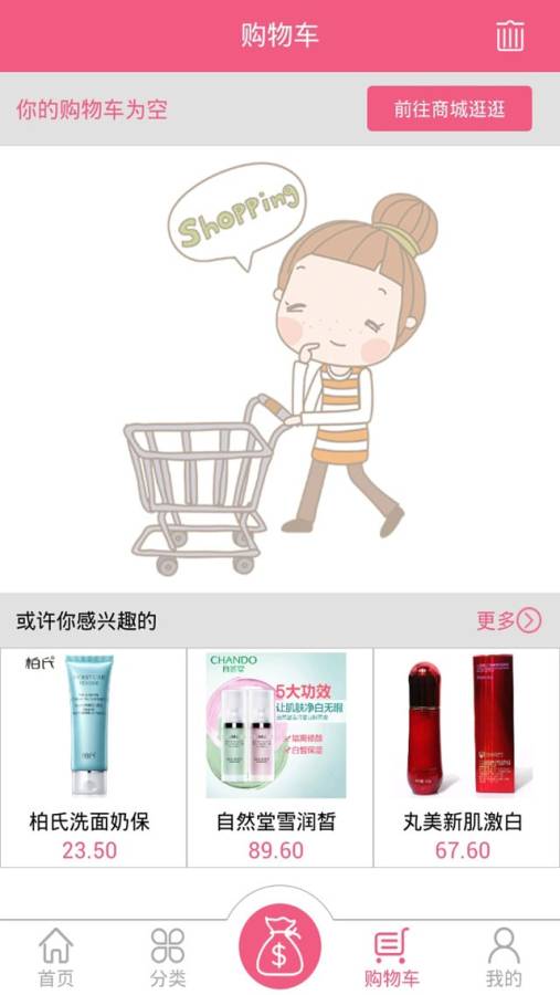 尚点妆图4