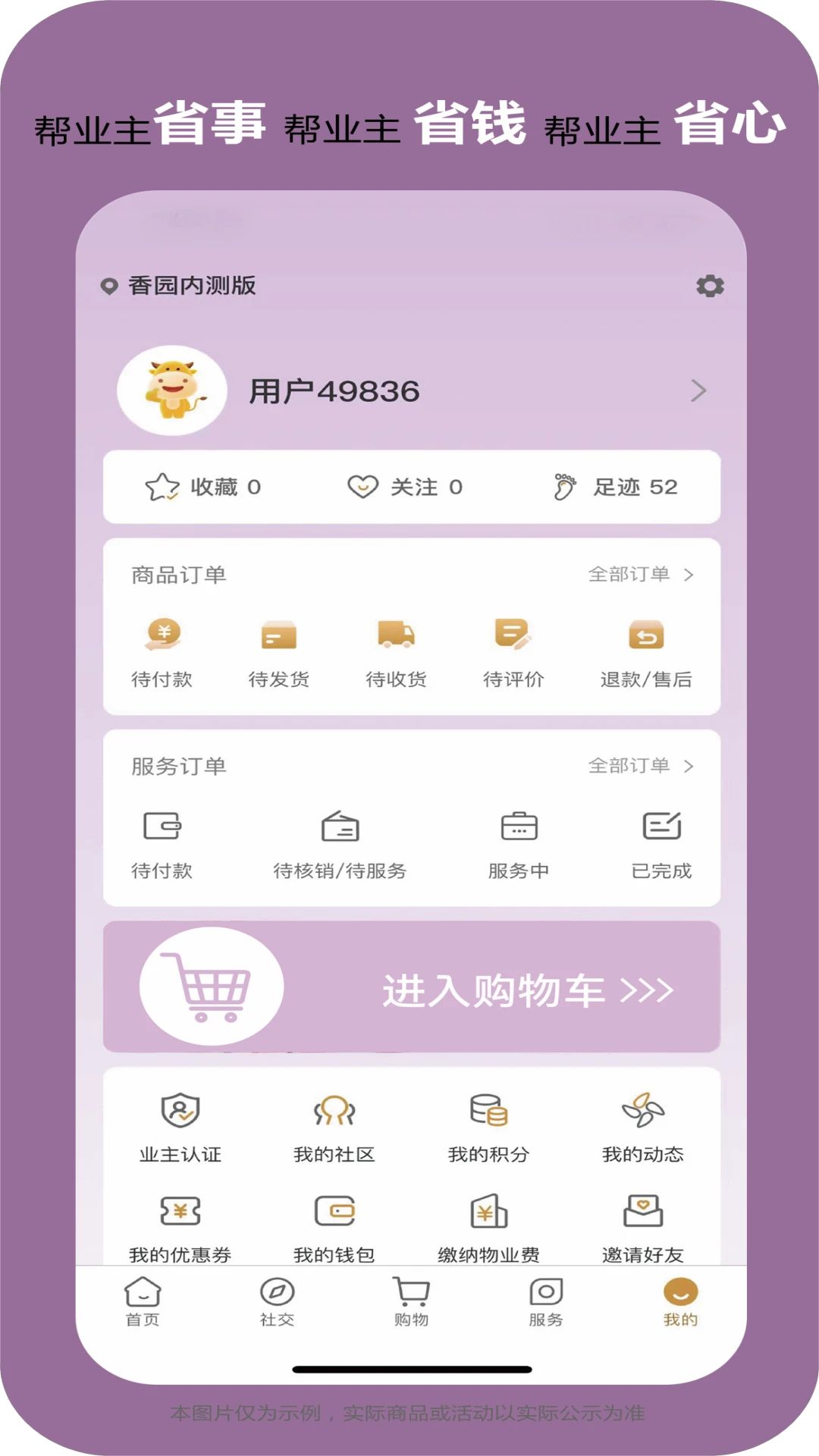 社云台图5