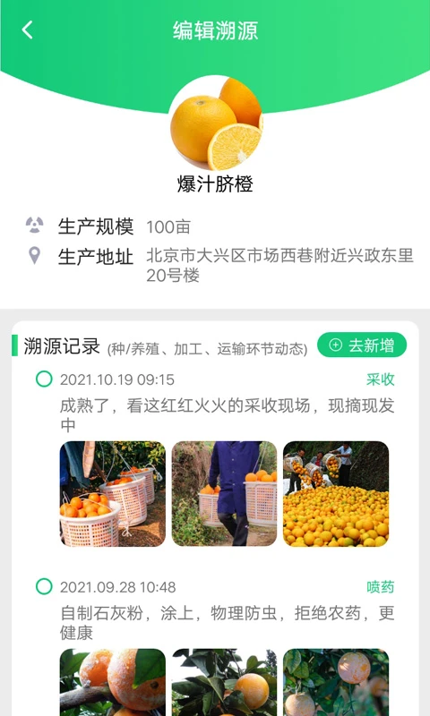 易溯源图3