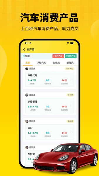 节奏者二手车 安卓版v1.1.26图3