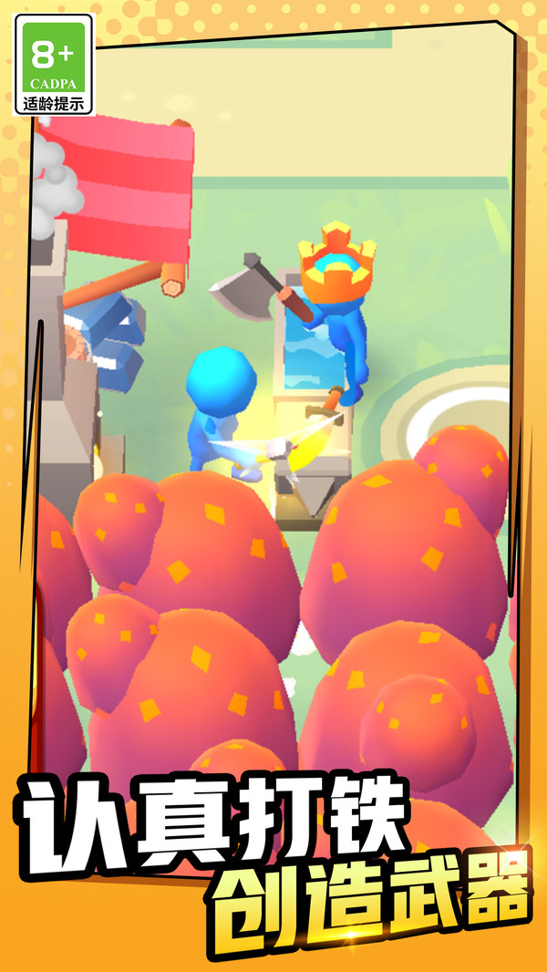 超级王国建造者图5