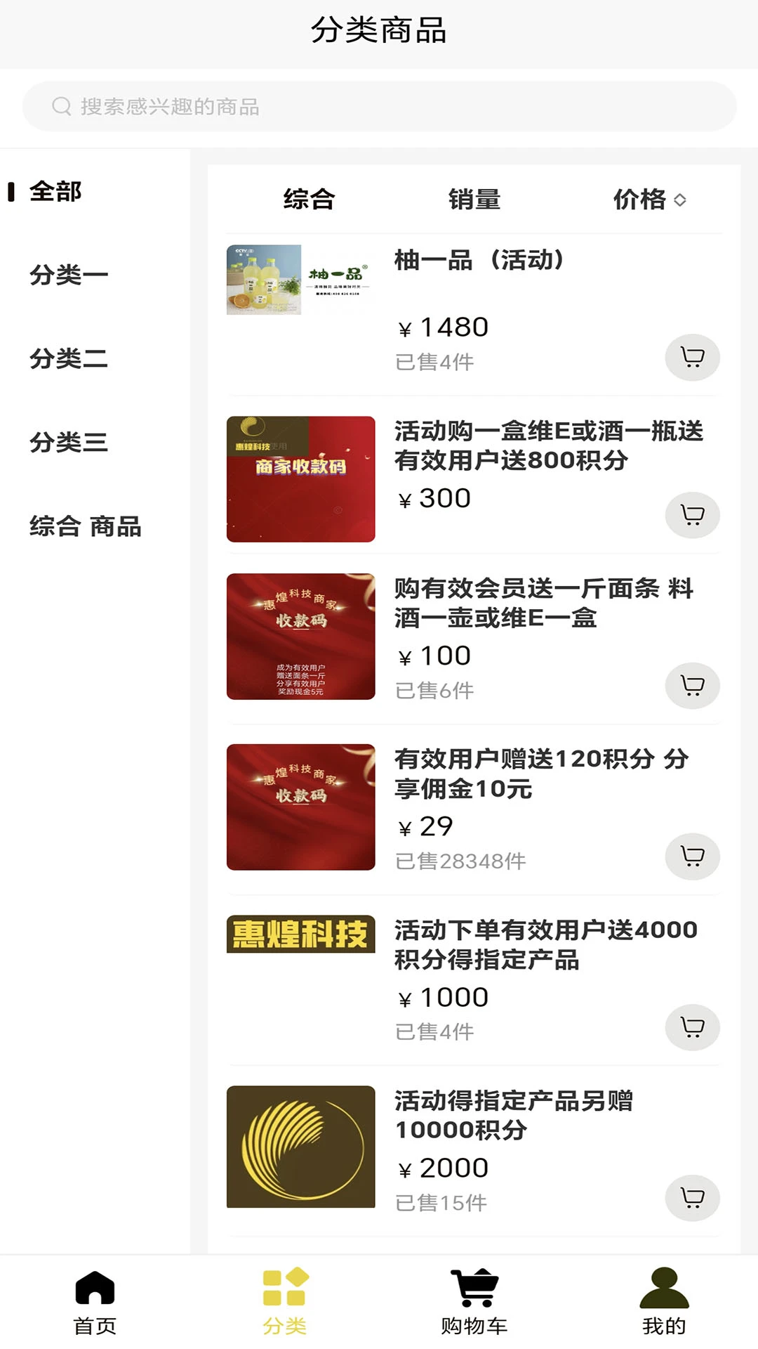 惠煌人生图2