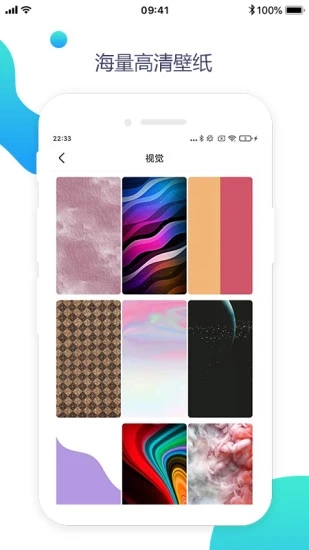 壁纸美化精灵图2
