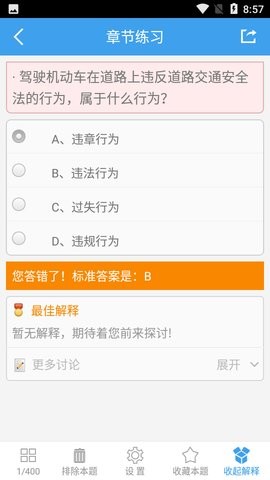 驾考学车考驾照图3