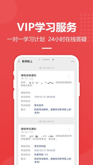 职学职上图4
