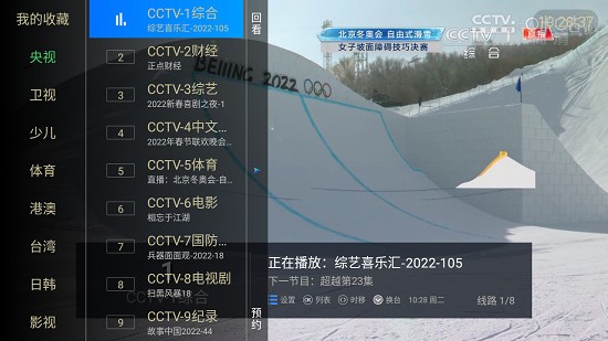 水星TV图2