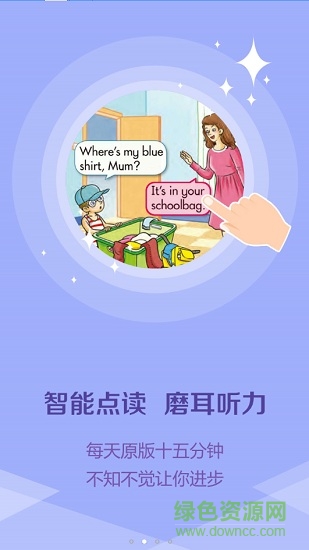 一学英语宝图3