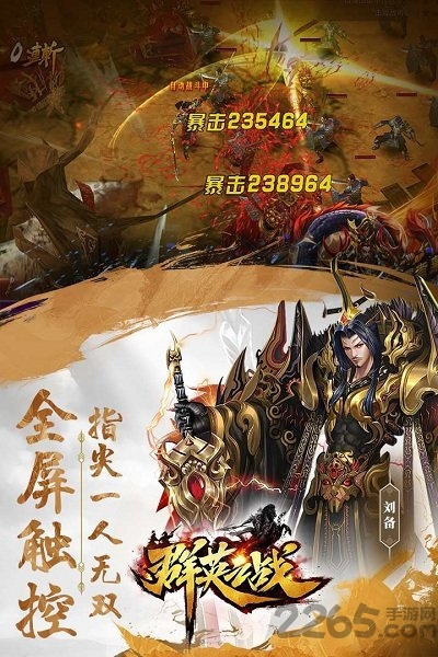 群英之战快手版图4