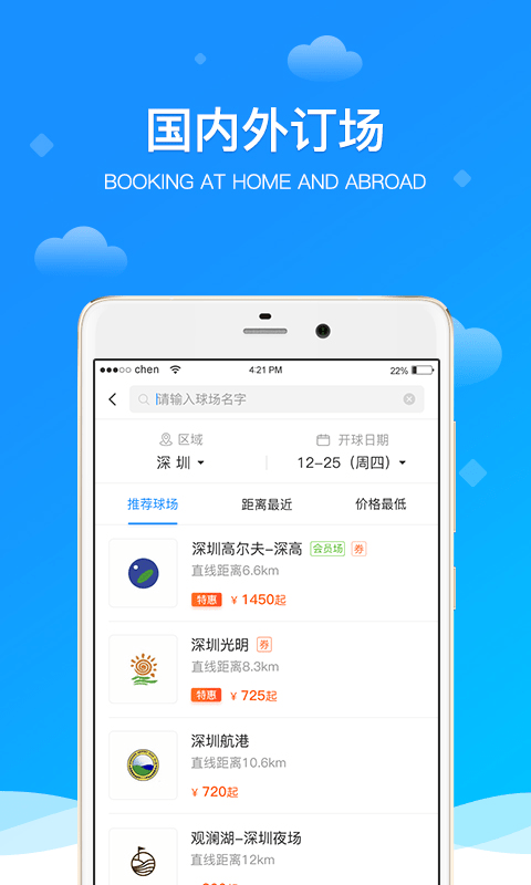 铁马高尔夫图3