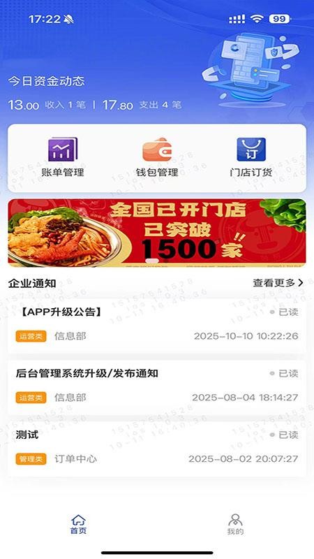 e账管家pro e账管家pro