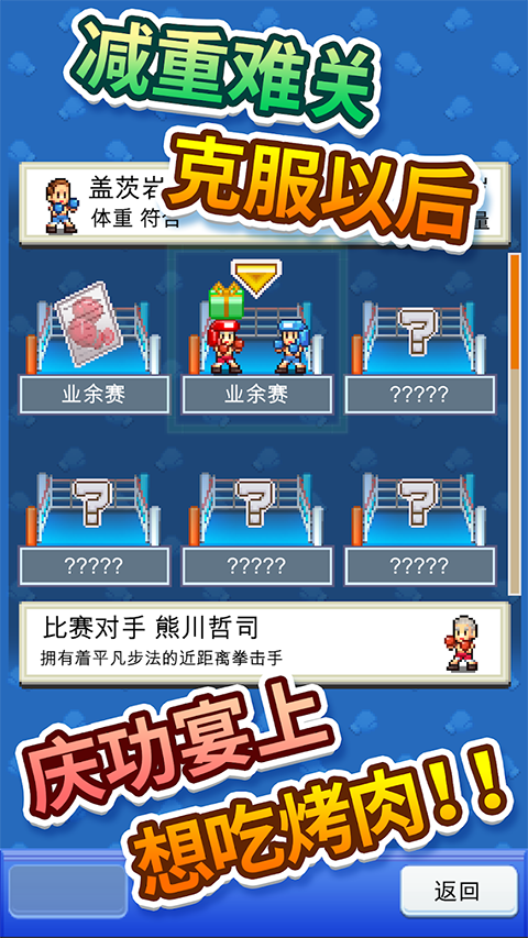 风云拳击物语中文版 风云拳击物语中文版