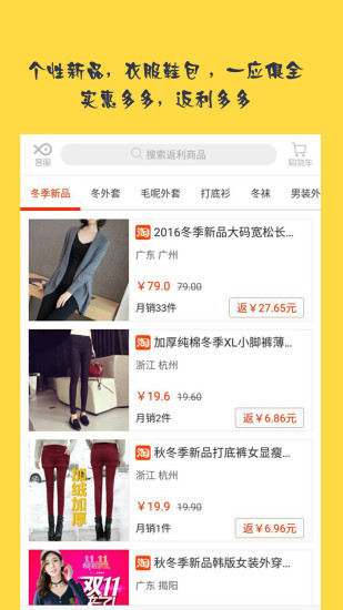 每秒赚兼职