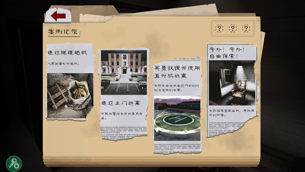 恐怖密室求生图3