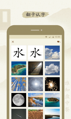 最最汉字(汉字学习软件)v5.11 安卓版图4